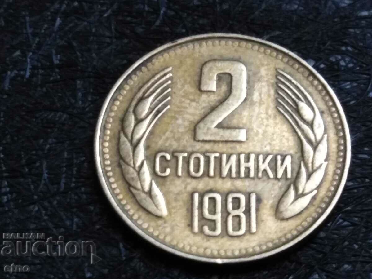 2 СТОТИНКИ 1981