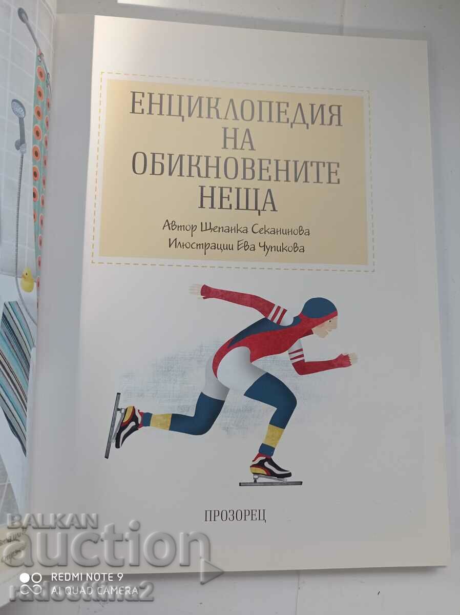 Auction Encyclopedia of Ordinary Things Auction Encyclopedia of Ordinary Things