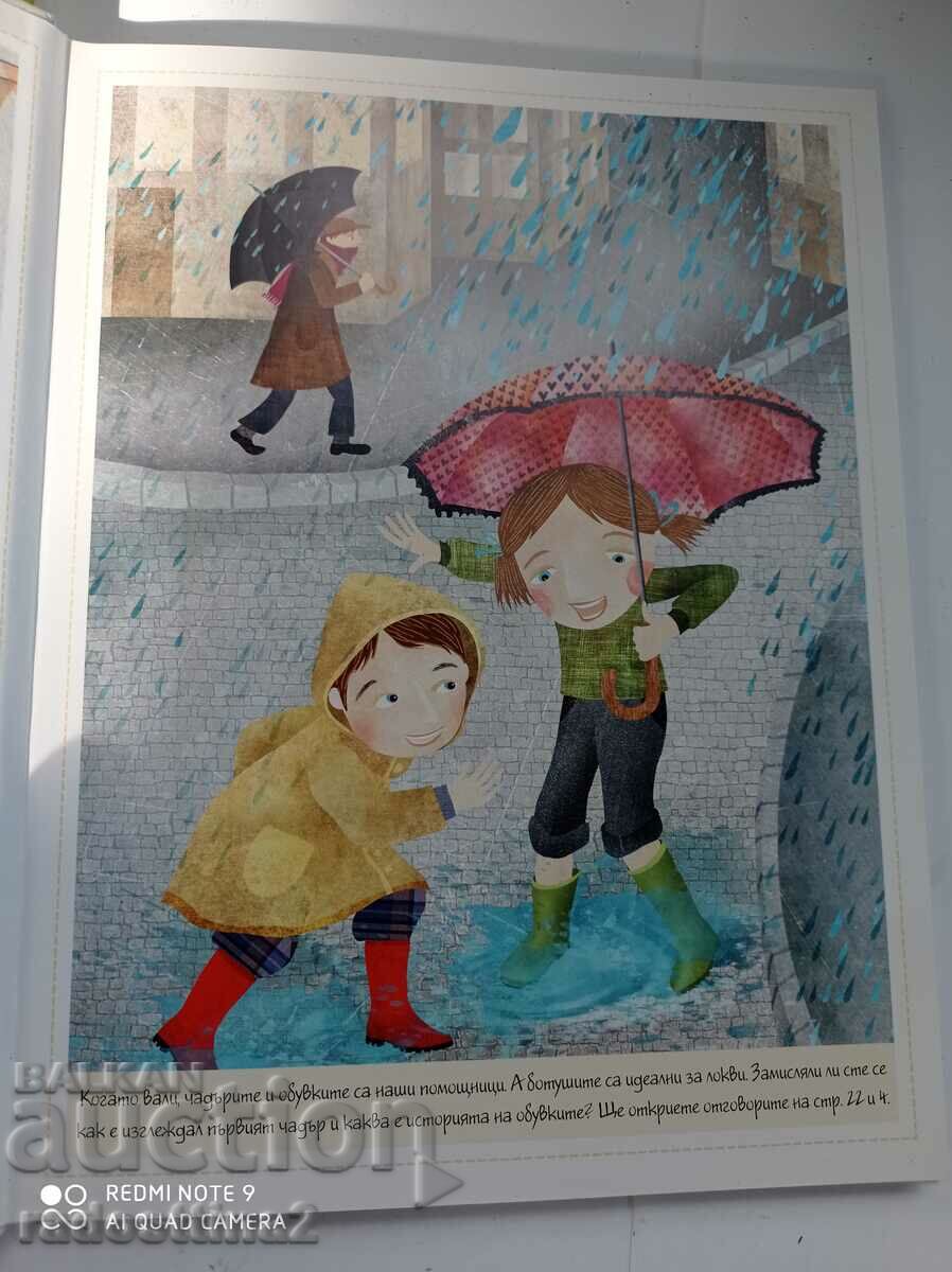 Delivery of Encyclopedia of Ordinary Things Delivery of Encyclopedia of Ordinary Things