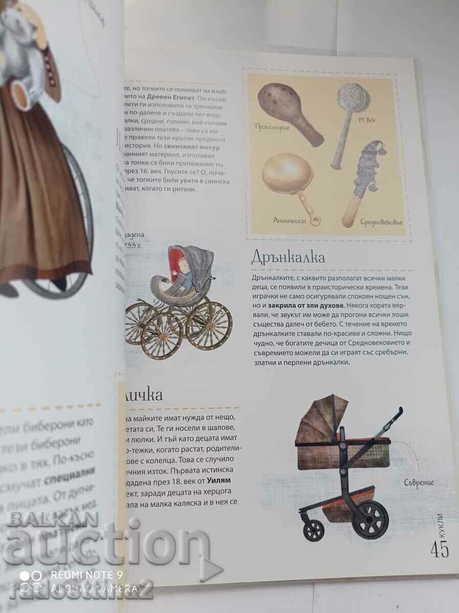 Encyclopedia of Ordinary Things - 7 Encyclopedia of Ordinary Things - 7