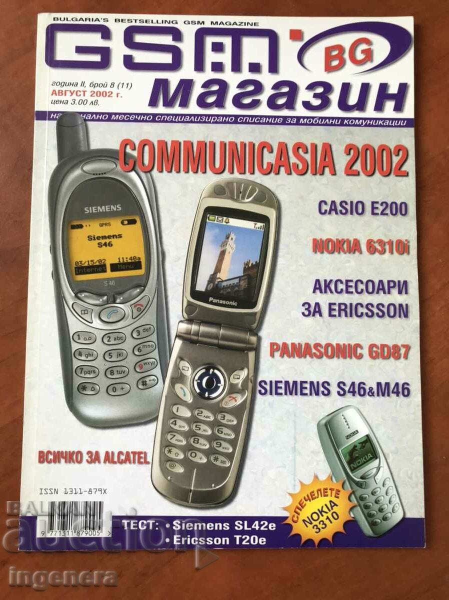 СПИСАНИЕ " GSM МАГАЗИН "- БР. 8/ 2002 Г.