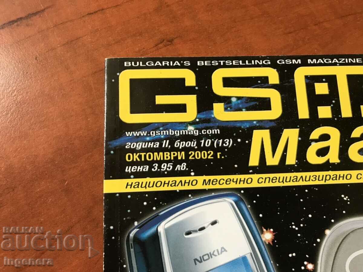 " GSM SHOP " MAGAZINE - NO. 10/ 2002 with price 8.00 BGN | € 4.09 " GSM SHOP " MAGAZINE - NO. 10/ 2002 with price 8.00 BGN | € 4.09