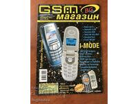 СПИСАНИЕ " GSM МАГАЗИН "- БР. 10/ 2002 Г.