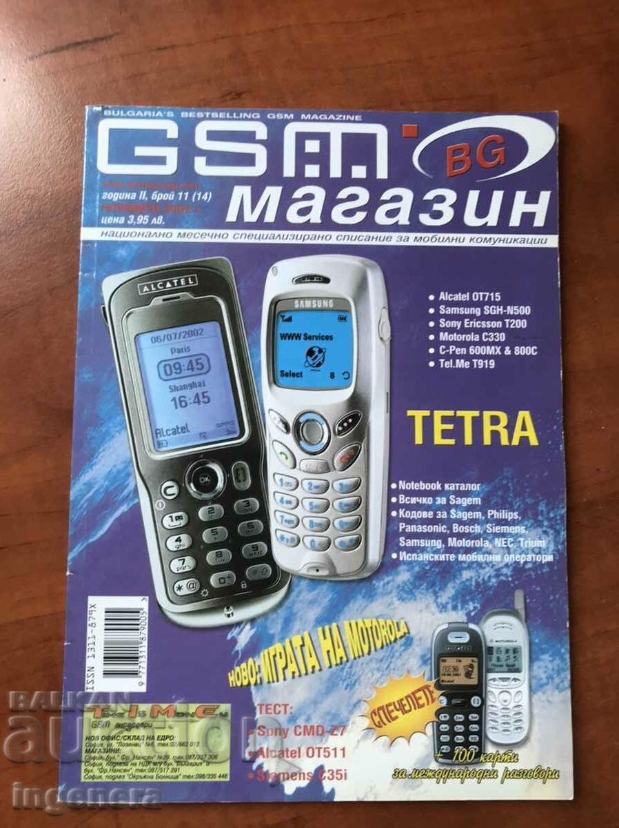 СПИСАНИЕ " GSM МАГАЗИН "- БР. 11/ 2002 Г.