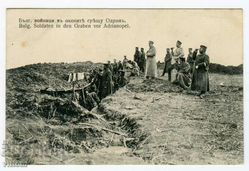 In the trenches near Edirne military card D. Karastoyanov