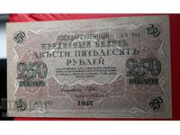 Banknote-Russia-250 rubles 1917