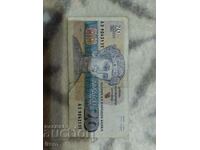 Old banknote