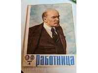 domeniu 1965 SOC REVISTA MUNCITOR URSS