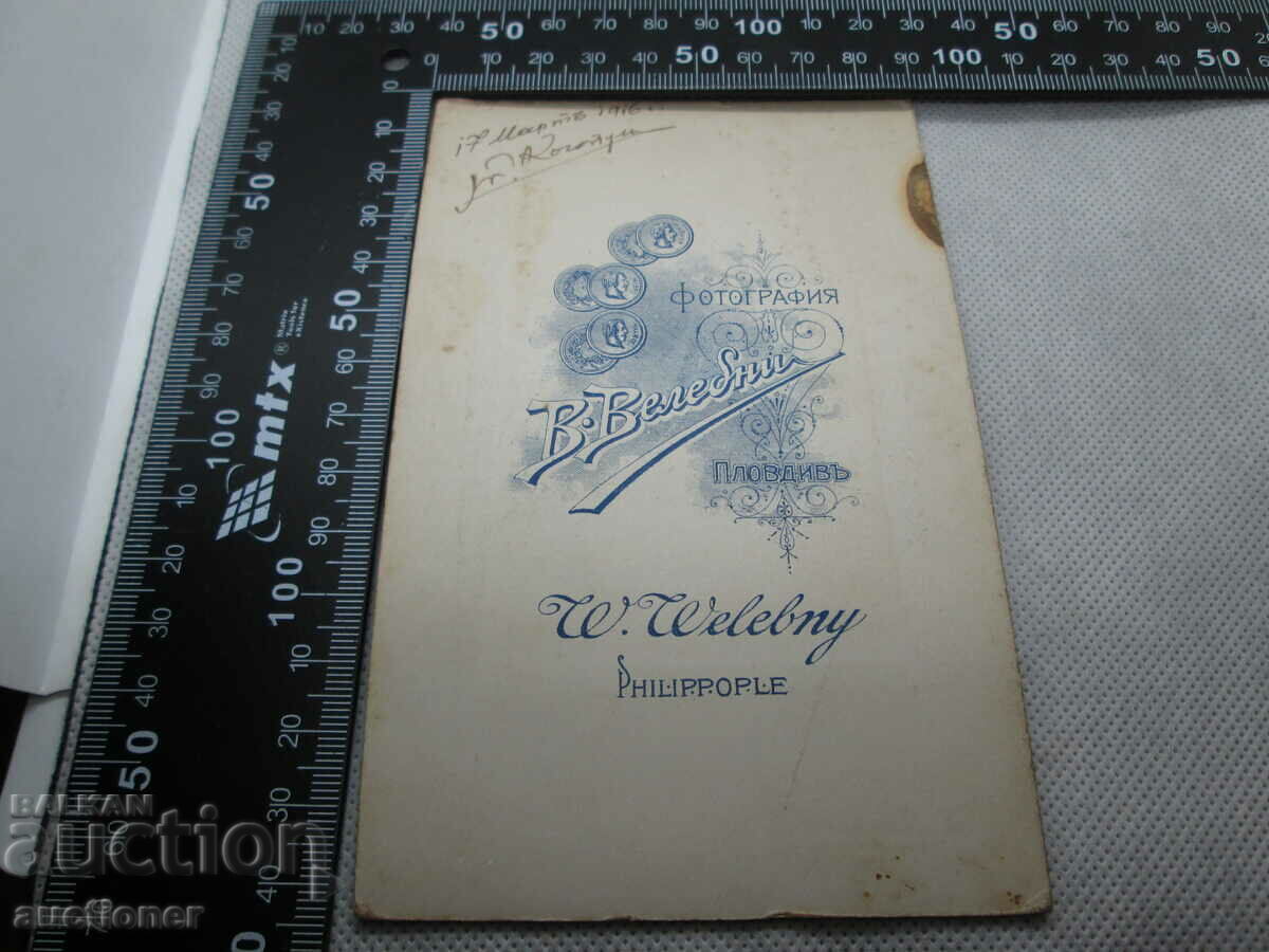 OLD ROYAL CARDBOARD PICTURE - 6 OLD ROYAL CARDBOARD PICTURE - 6