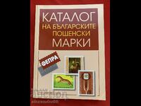 Catalog of Bulgarian postage stamps FEPRA Volume 2