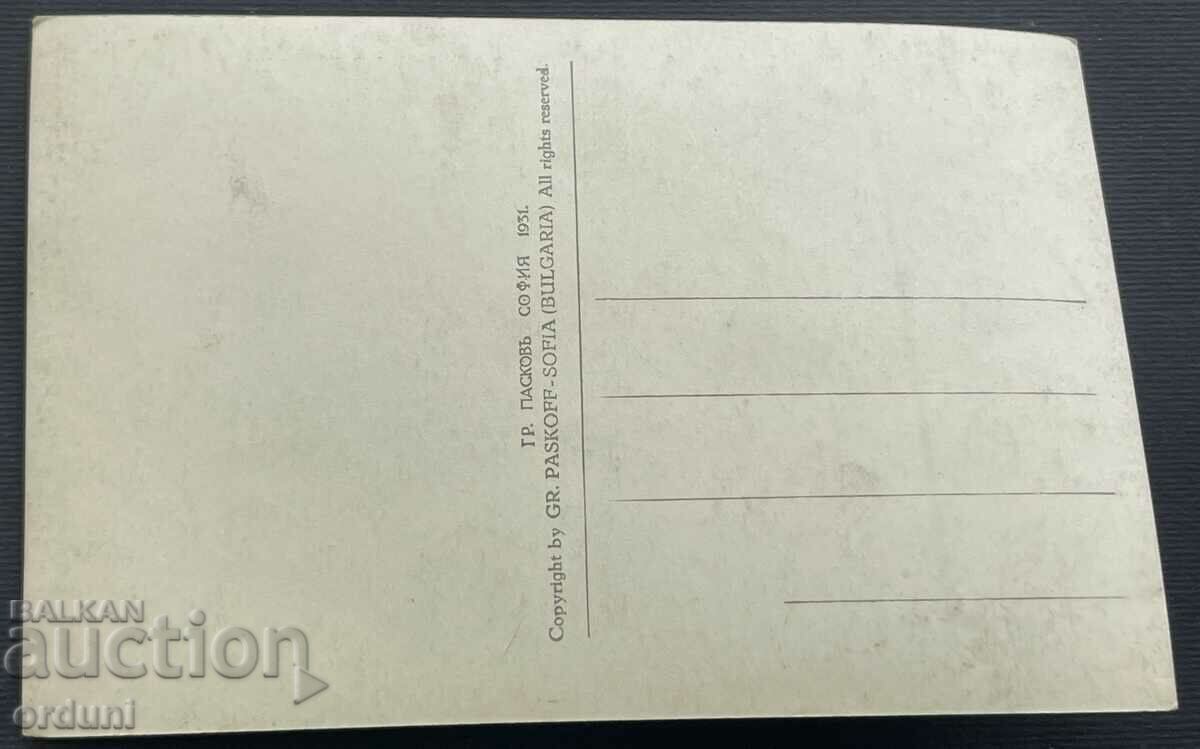 4372 Kingdom of Bulgaria Rila Monastery West gate Paskov with price 20.00 BGN | € 10.23