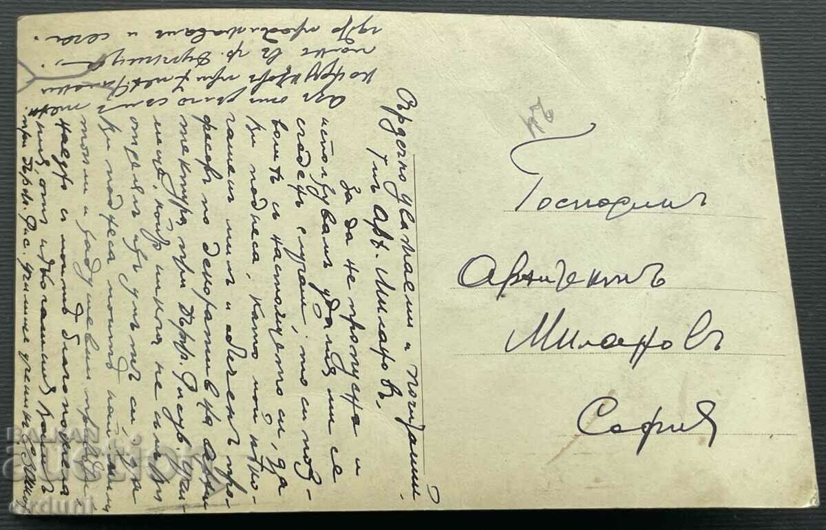 4376 Kingdom of Bulgaria Rila Monastery Paskov 1932 with price 20.00 BGN | € 10.23 4376 Kingdom of Bulgaria Rila Monastery Paskov 1932 with price 20.00 BGN | € 10.23