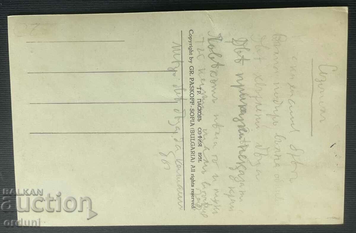 4381 Regatul Bulgariei Sozopol Case vechi 1931 Paskov cu preț 30.00 BGN | € 15.34