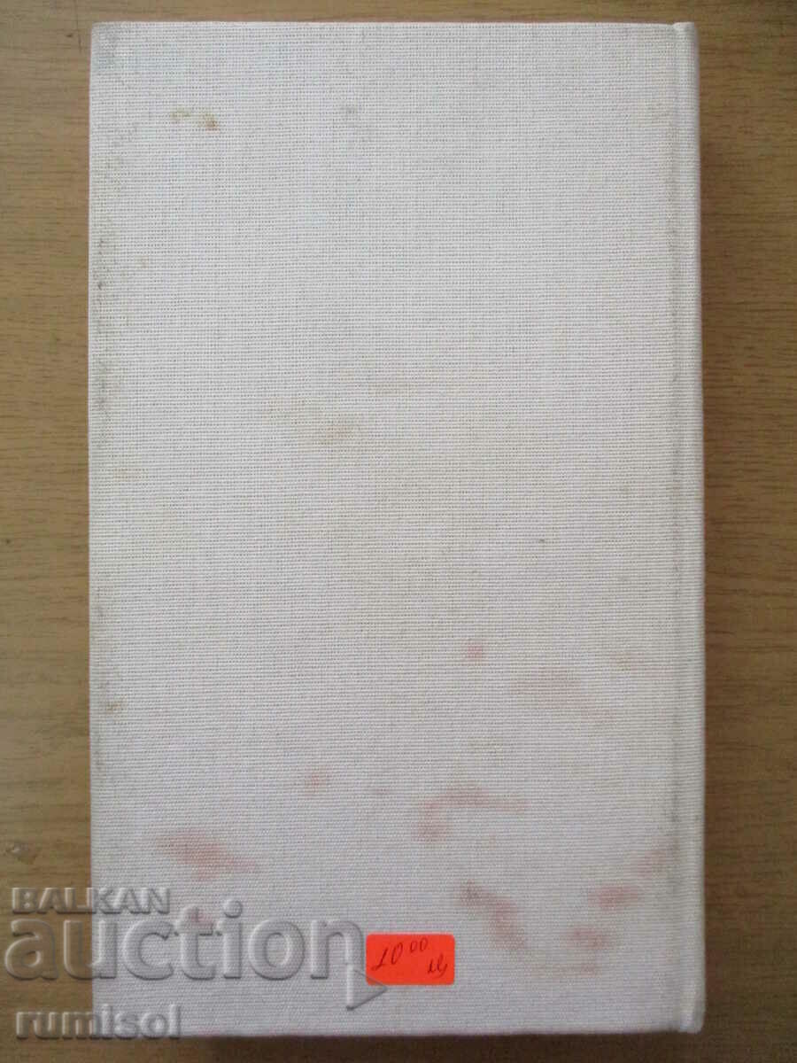 The favorite - volume 1 - V. Pikul - 5