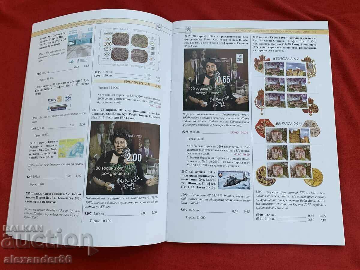 Catalog of Bulgarian postage stamps FEPRA 12/2019 - 5