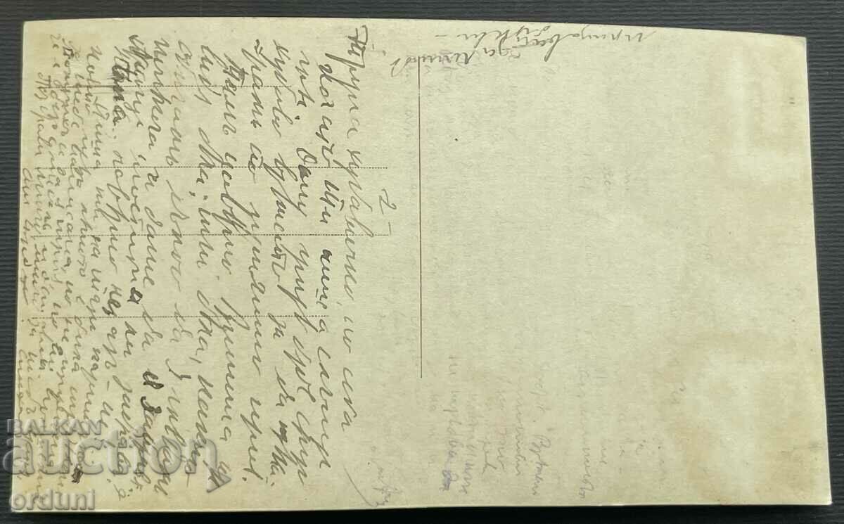 4389 Kingdom of Bulgaria merchant ship Burgas port 20 with price 30.00 BGN | € 15.34 4389 Kingdom of Bulgaria merchant ship Burgas port 20 with price 30.00 BGN | € 15.34