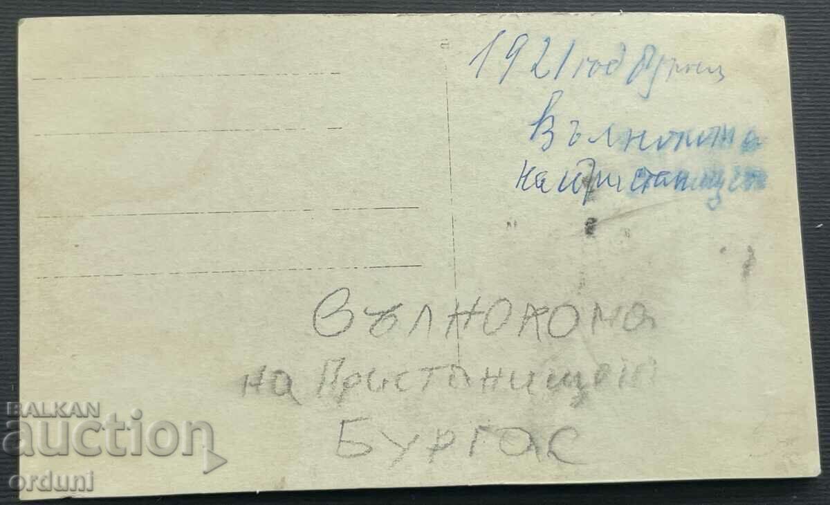 4392 Αποβάθρα του Βασιλείου της Βουλγαρίας Λιμάνι Μπουργκάς 1920 με τιμή 20.00 BGN | € 10.23 4392 Αποβάθρα του Βασιλείου της Βουλγαρίας Λιμάνι Μπουργκάς 1920 με τιμή 20.00 BGN | € 10.23