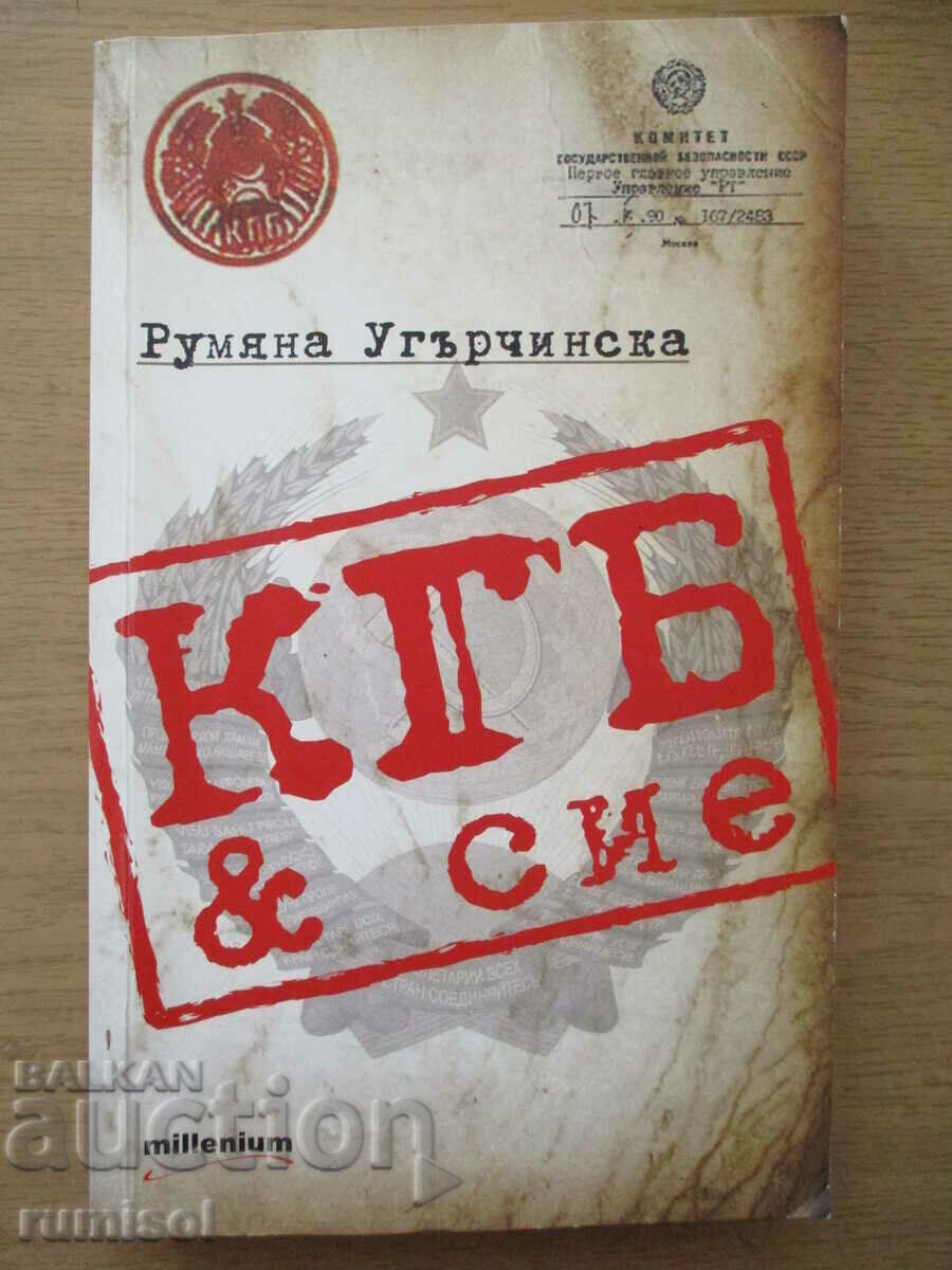 KGB & Co. - Rumyana Ugarchinska KGB & Co. - Rumyana Ugarchinska