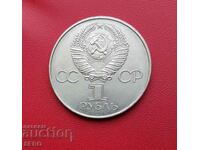 Russia-USSR-1 ruble 1977-60 years of USSR