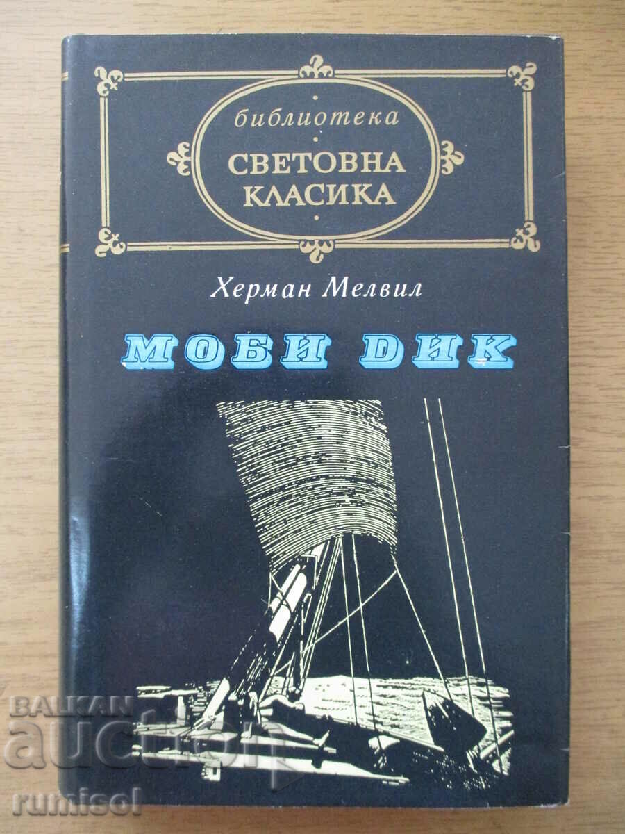 Moby Dick - Herman Melville