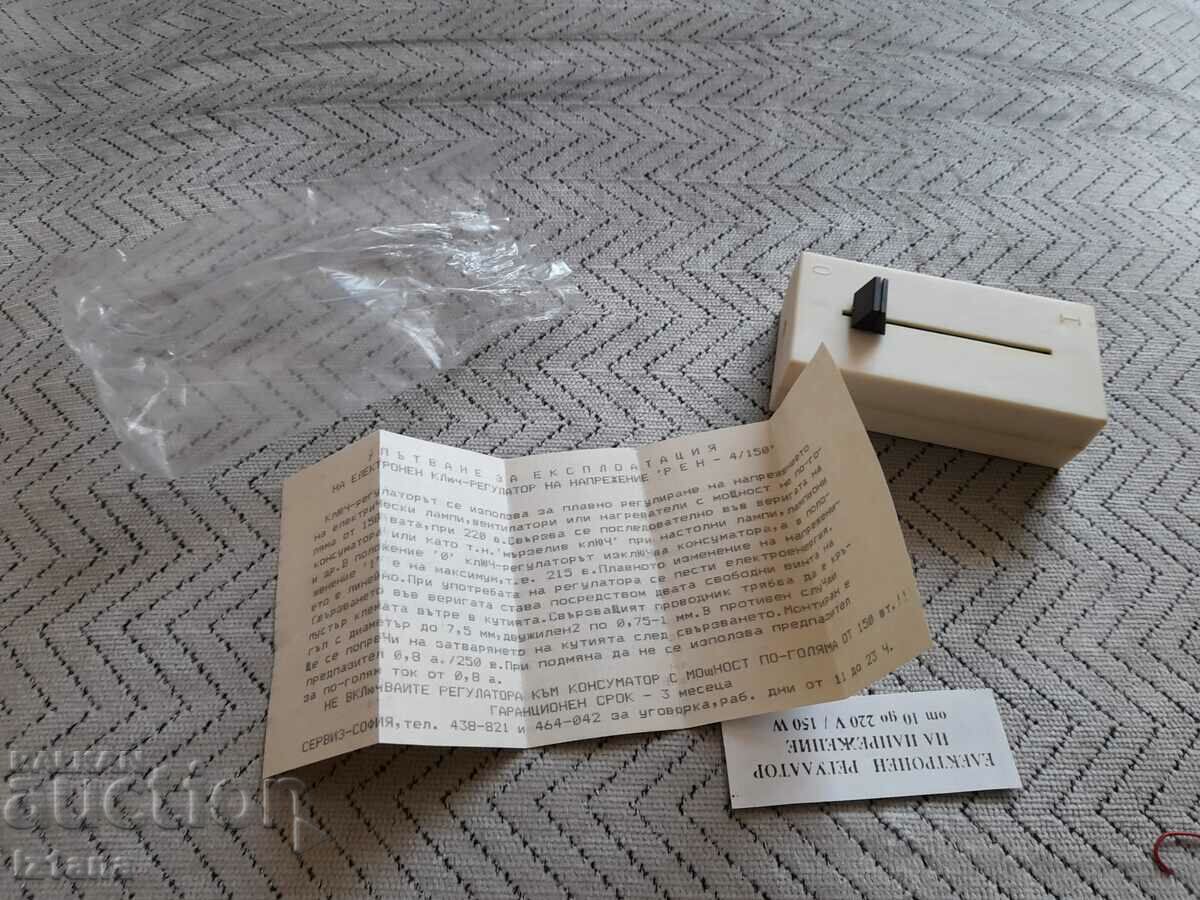 Livrarea Vechi regulator electronic de tensiune