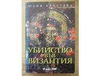 Убийство във Византия - Ю. Кръстева