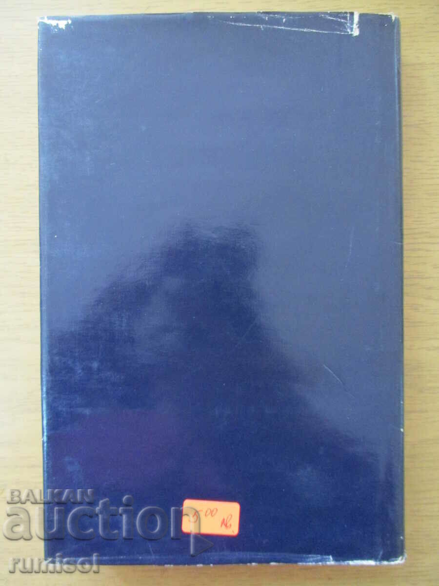 Доставка на Ходене по мъките - 3: Навъсено утро - Алексей Толстой