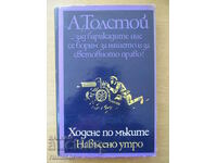 Ходене по мъките - 3: Навъсено утро - Алексей Толстой