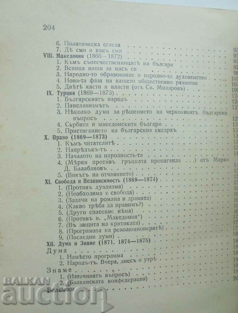 Delivery of Pre-Liberation periodicals. Part 1-2 1927 Delivery of Pre-Liberation periodicals. Part 1-2 1927