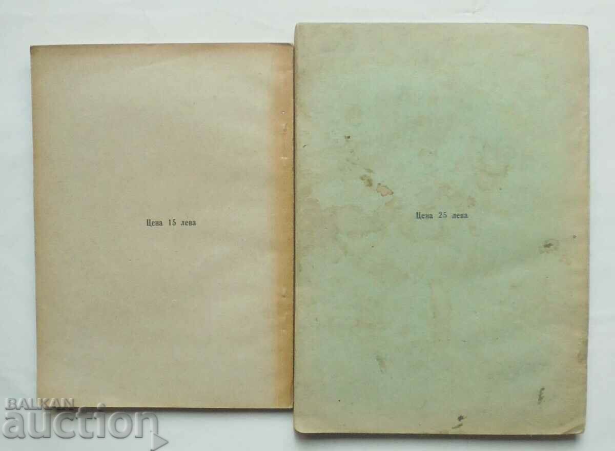 Pre-Liberation periodicals. Part 1-2 1927 - 5 Pre-Liberation periodicals. Part 1-2 1927 - 5