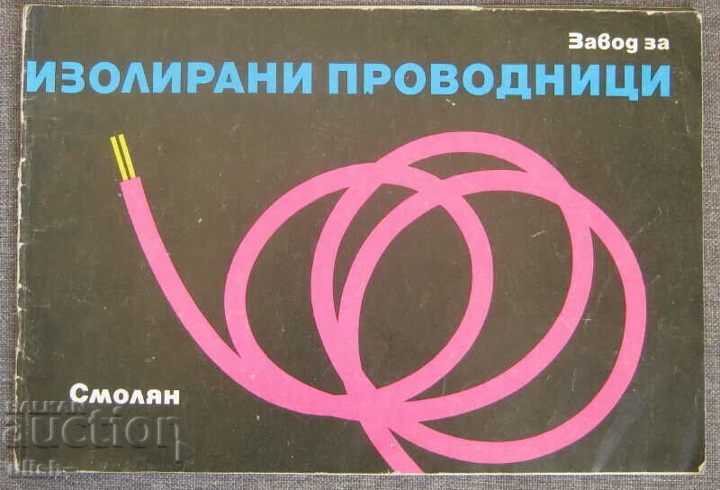 Insulated wires catalog from Sotsa Smolyan