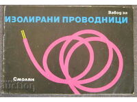 Insulated wires catalog from Sotsa Smolyan