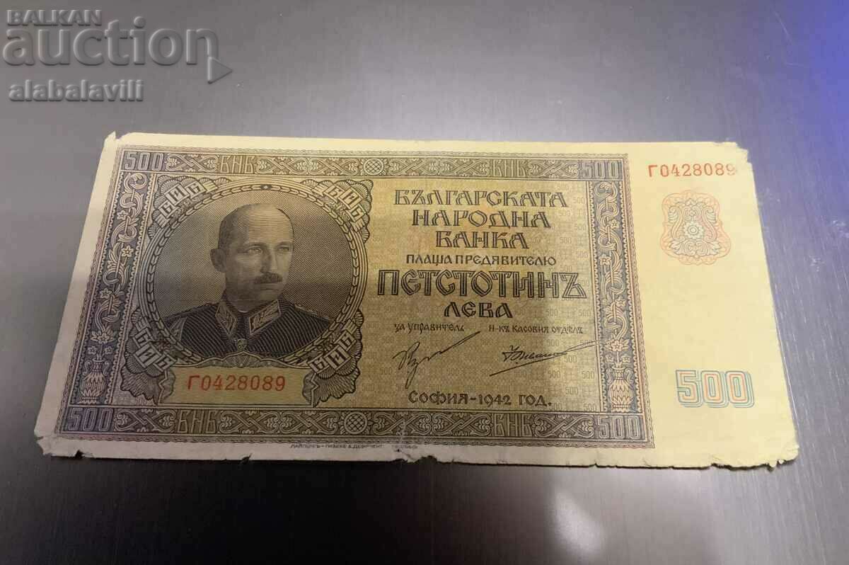 Bancnotă Bulgaria 500 BGN 1942