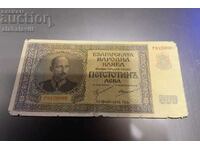 Banknote Bulgaria 500 BGN 1942