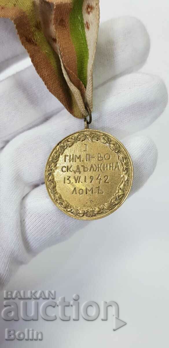 Bulgarian Royal Sports Medal - Lom - 1942 - with ribbon with price 75.00 BGN | € 38.35 Bulgarian Royal Sports Medal - Lom - 1942 - with ribbon with price 75.00 BGN | € 38.35