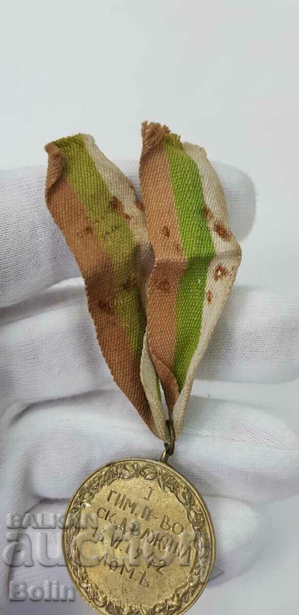 Delivery of Bulgarian Royal Sports Medal - Lom - 1942 - with ribbon Delivery of Bulgarian Royal Sports Medal - Lom - 1942 - with ribbon