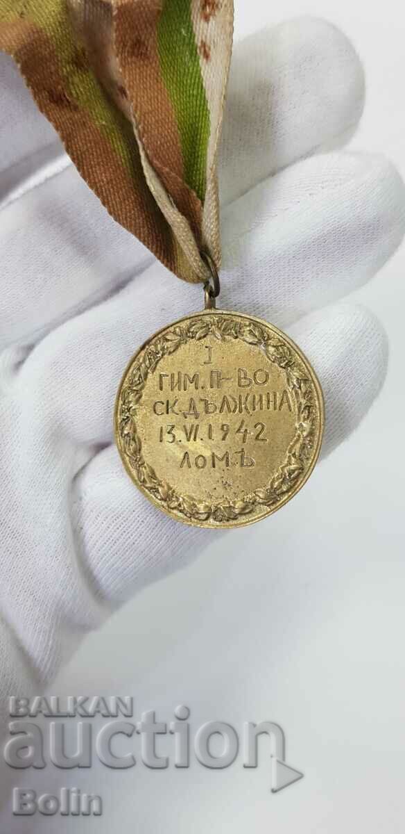 Bulgarian Royal Sports Medal - Lom - 1942 - with ribbon - 5 Bulgarian Royal Sports Medal - Lom - 1942 - with ribbon - 5