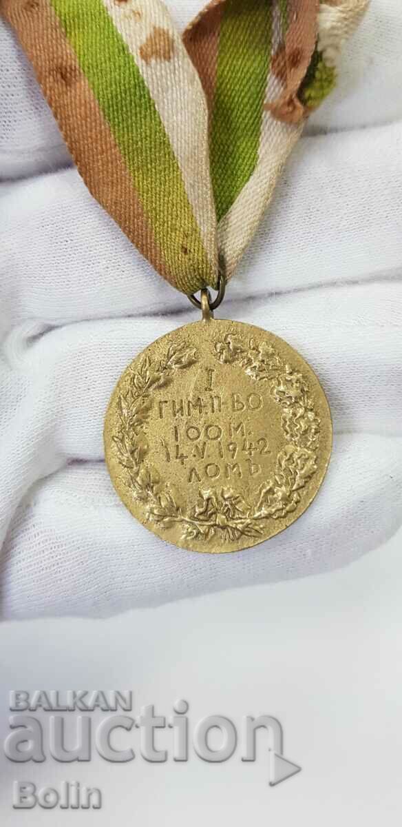 Medalie sportivă regală bulgară pentru rularea panglicii Lom 1942 cu preț 75.00 BGN | € 38.35 Medalie sportivă regală bulgară pentru rularea panglicii Lom 1942 cu preț 75.00 BGN | € 38.35