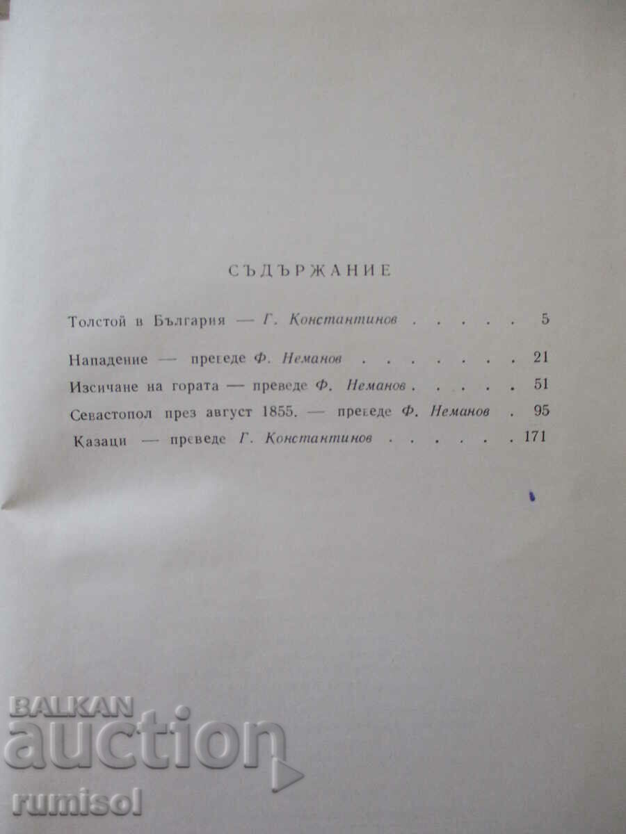 Novels and short stories - volume 1 - Leo Tolstoy - 5 Novels and short stories - volume 1 - Leo Tolstoy - 5