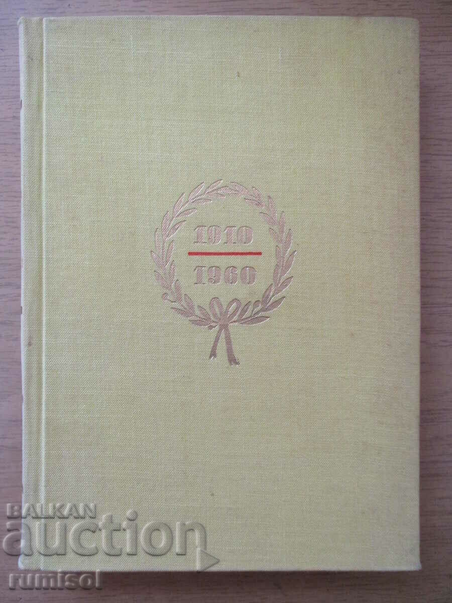 Μυθιστορήματα και διηγήματα - τόμος 1 - Λέων Τολστόι Μυθιστορήματα και διηγήματα - τόμος 1 - Λέων Τολστόι