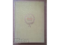 Μυθιστορήματα και διηγήματα - τόμος 1 - Λέων Τολστόι