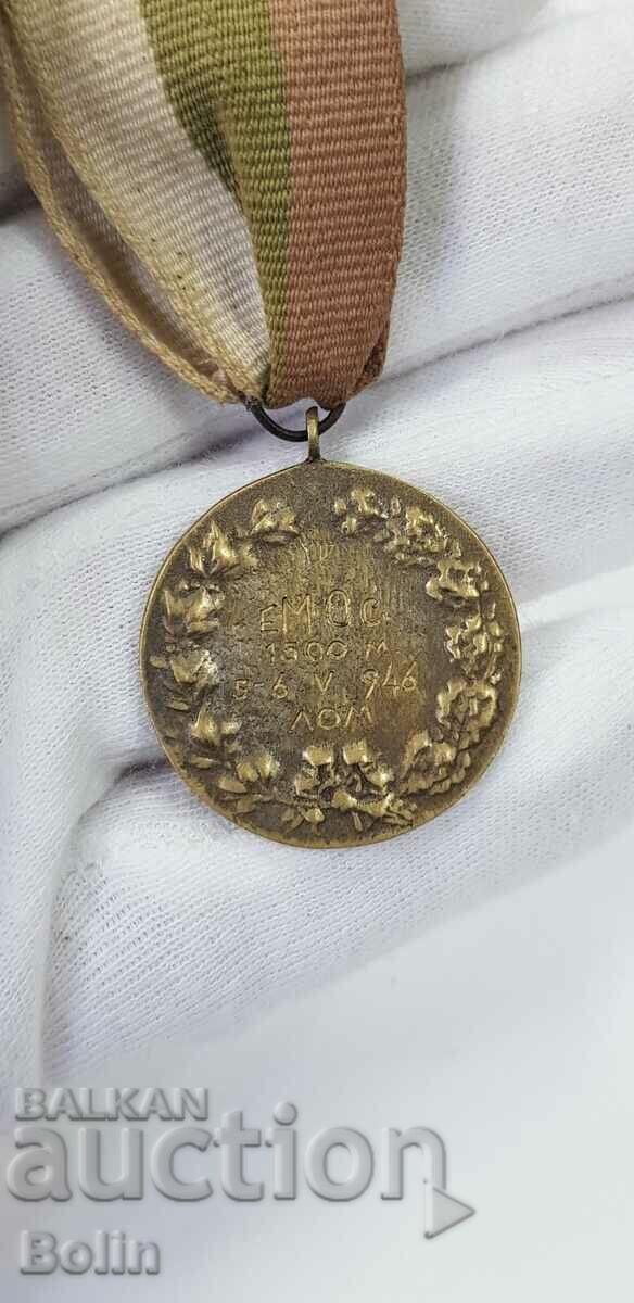 Рядък ранен комунистически спортен медал за бягане 1946 г. - 5