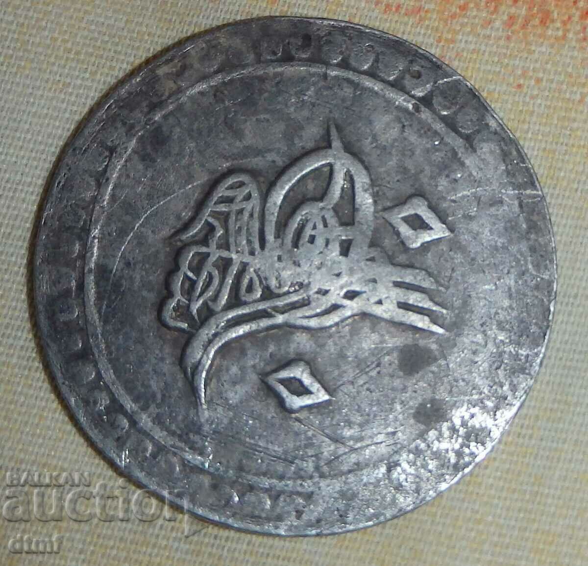 Turkish silver coin