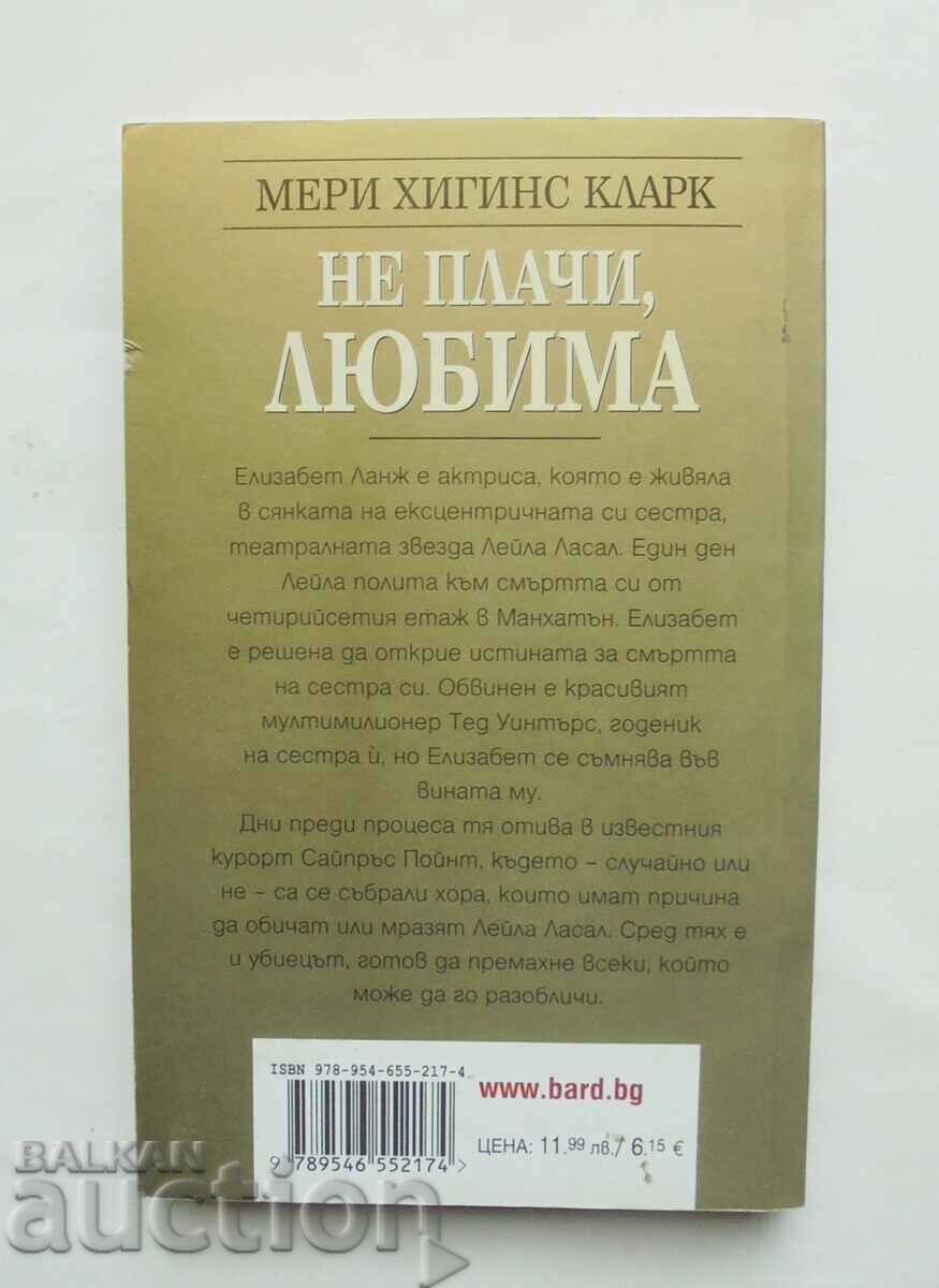 Don't Cry My Love - Mary Higgins Clark 2011 with price 10.00 BGN | € 5.11 Don't Cry My Love - Mary Higgins Clark 2011 with price 10.00 BGN | € 5.11