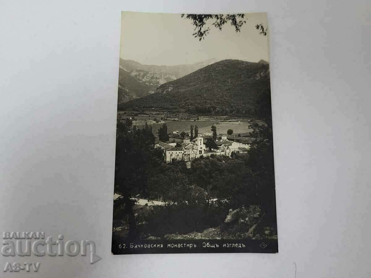 Old picture postcard Bachkovo monastery