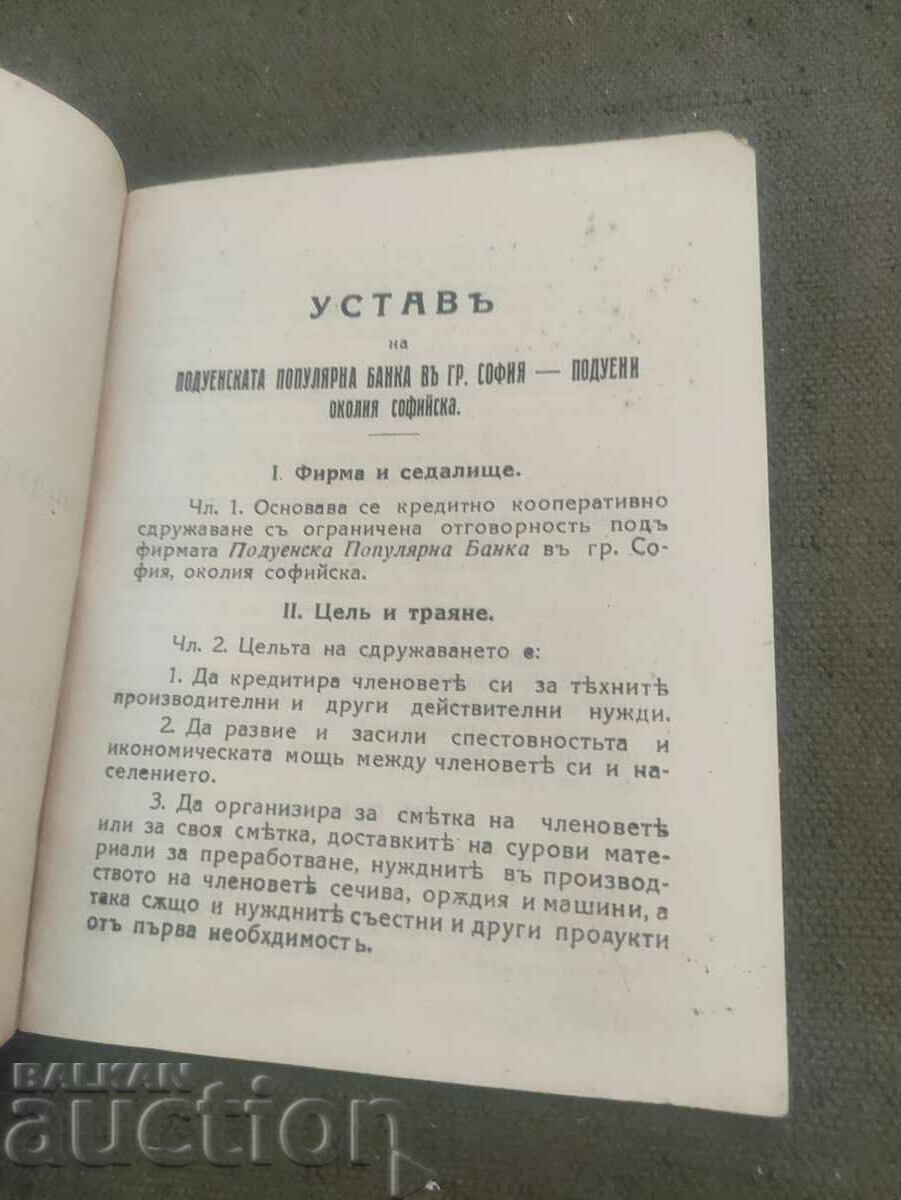Πουλάω το Καταστατικό της Λαϊκής Τράπεζας Poduenska με τιμή 100.00 BGN | € 51.13 Πουλάω το Καταστατικό της Λαϊκής Τράπεζας Poduenska με τιμή 100.00 BGN | € 51.13