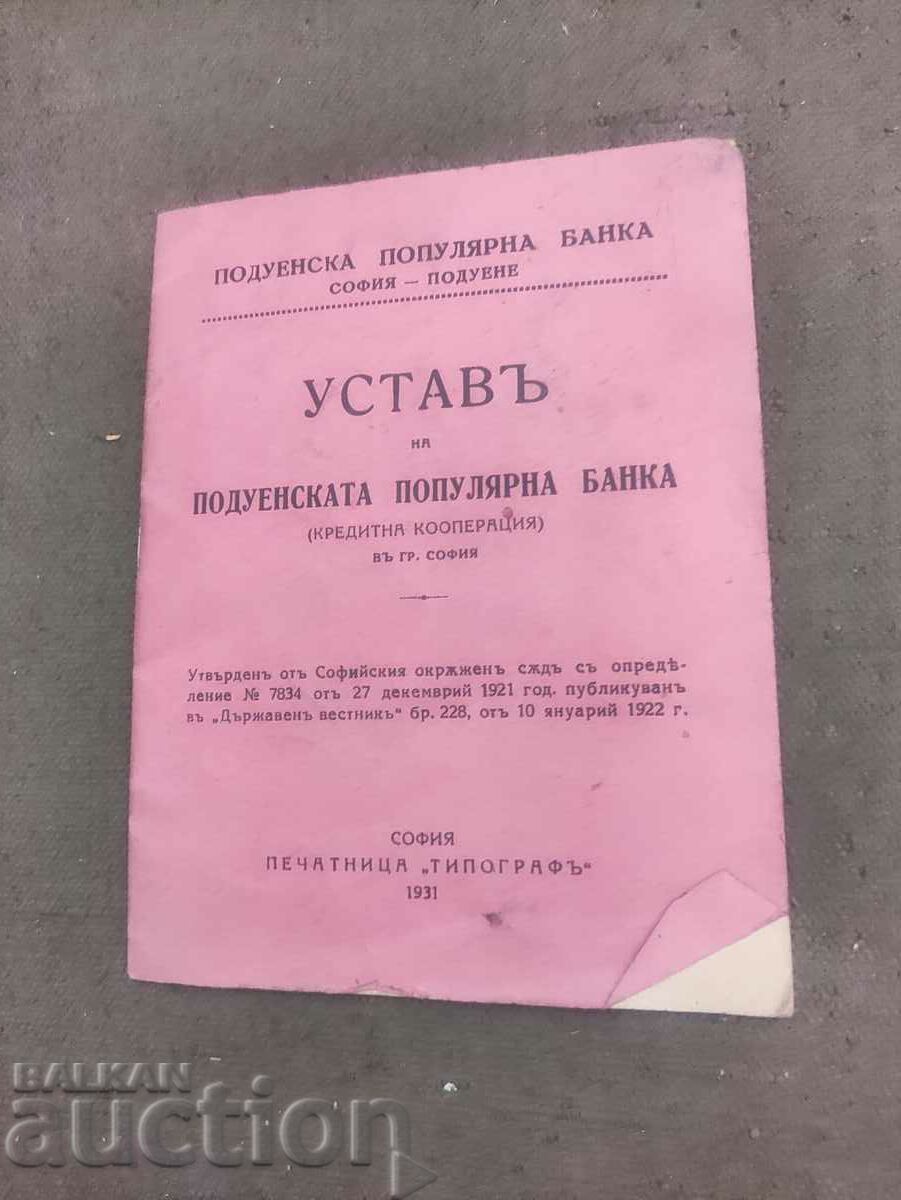 Πουλάω το Καταστατικό της Λαϊκής Τράπεζας Poduenska