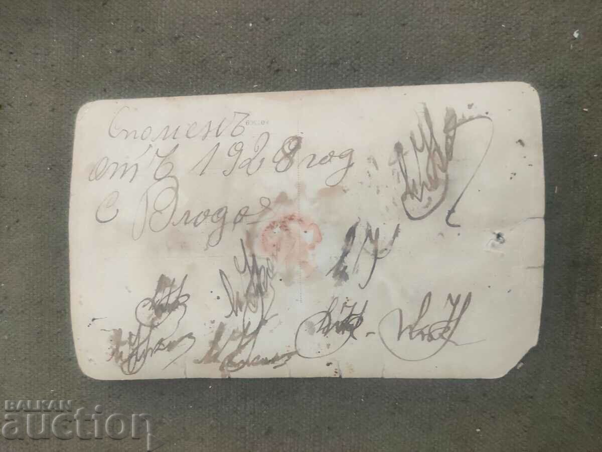 Vladaya village drinkers 1928 with price 150.00 BGN | € 76.69 Vladaya village drinkers 1928 with price 150.00 BGN | € 76.69