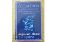 Ходене по мъките - том 1: Сестри - Алексей Толстой