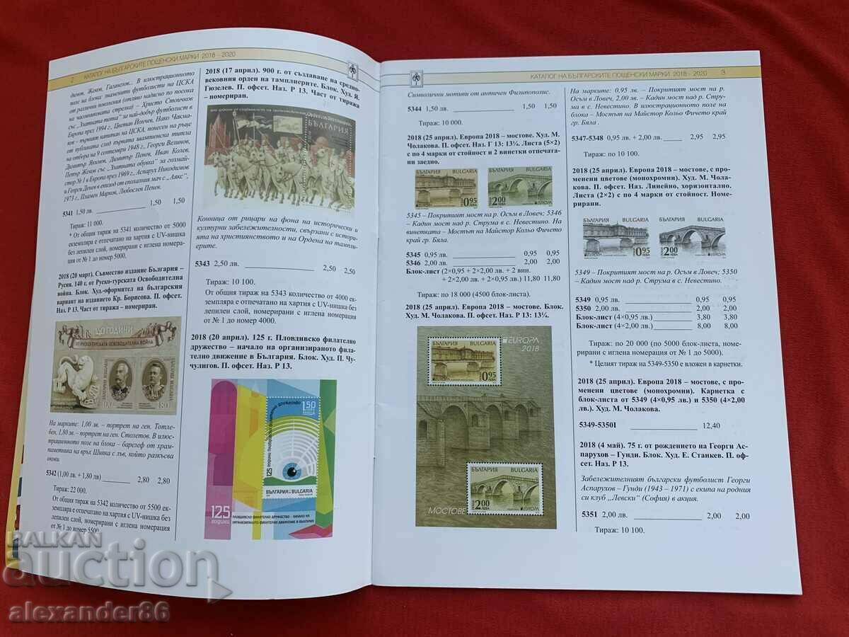 Auction Catalog of Bulgarian postage stamps FEPRA 12/2020 Auction Catalog of Bulgarian postage stamps FEPRA 12/2020